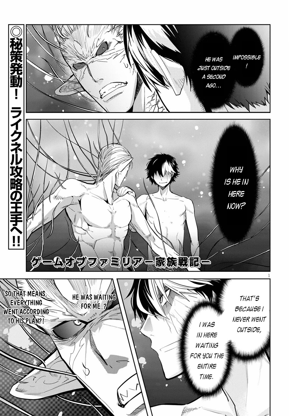 Game obu Familia - Family Senki Chapter 32 page 2 - Chapter 32