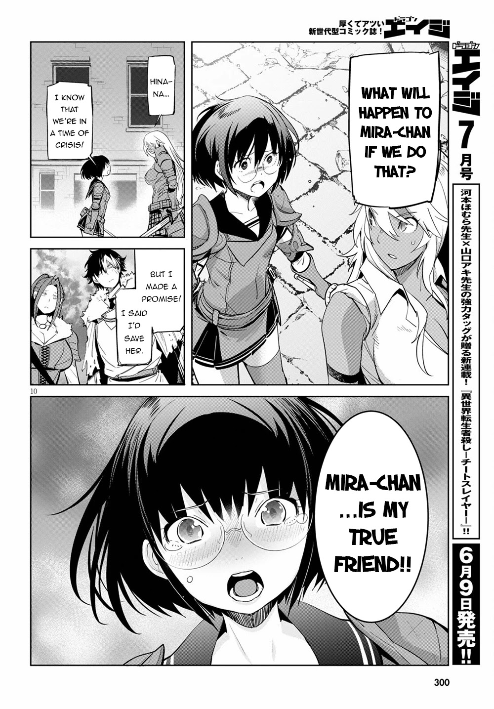 Game obu Familia - Family Senki Chapter 33 page 11 - Chapter 33