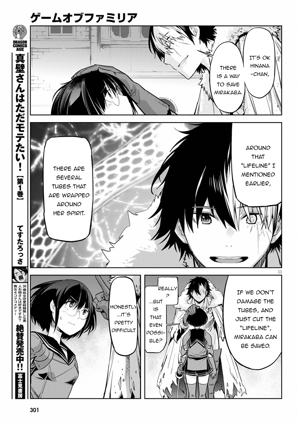 Game obu Familia - Family Senki Chapter 33 page 12 - Chapter 33