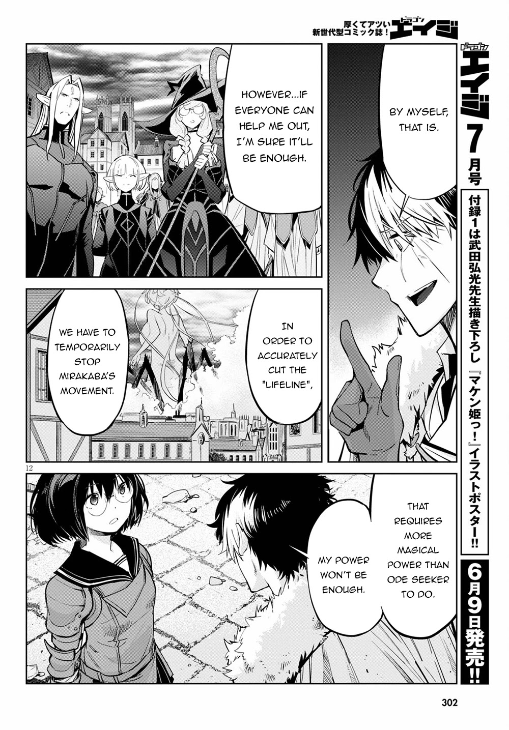 Game obu Familia - Family Senki Chapter 33 page 13 - Chapter 33