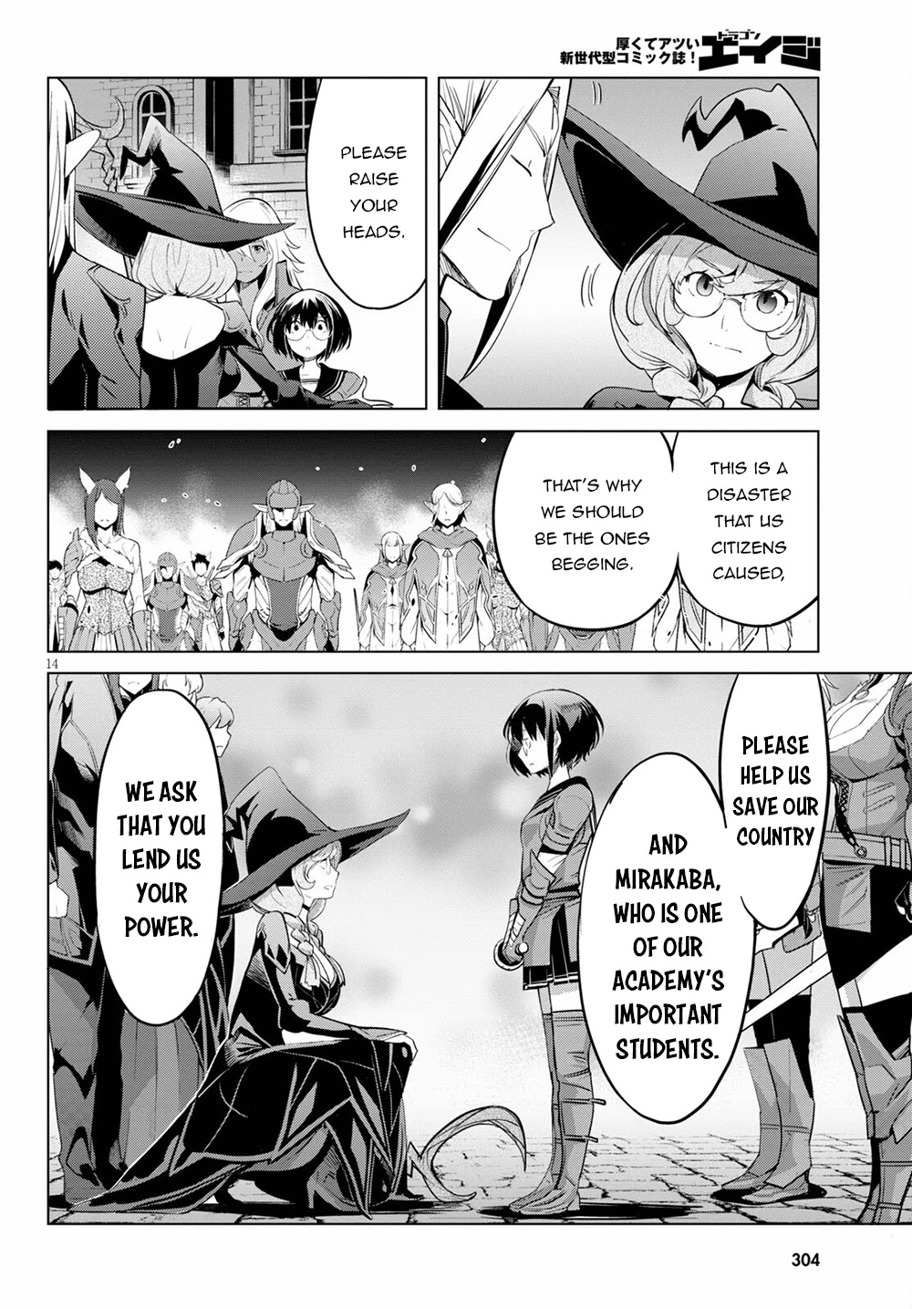 Game obu Familia - Family Senki Chapter 33 page 15 - Chapter 33