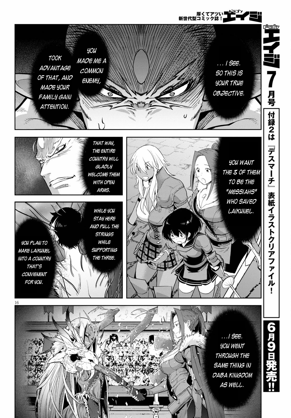 Game obu Familia - Family Senki Chapter 33 page 17 - Chapter 33