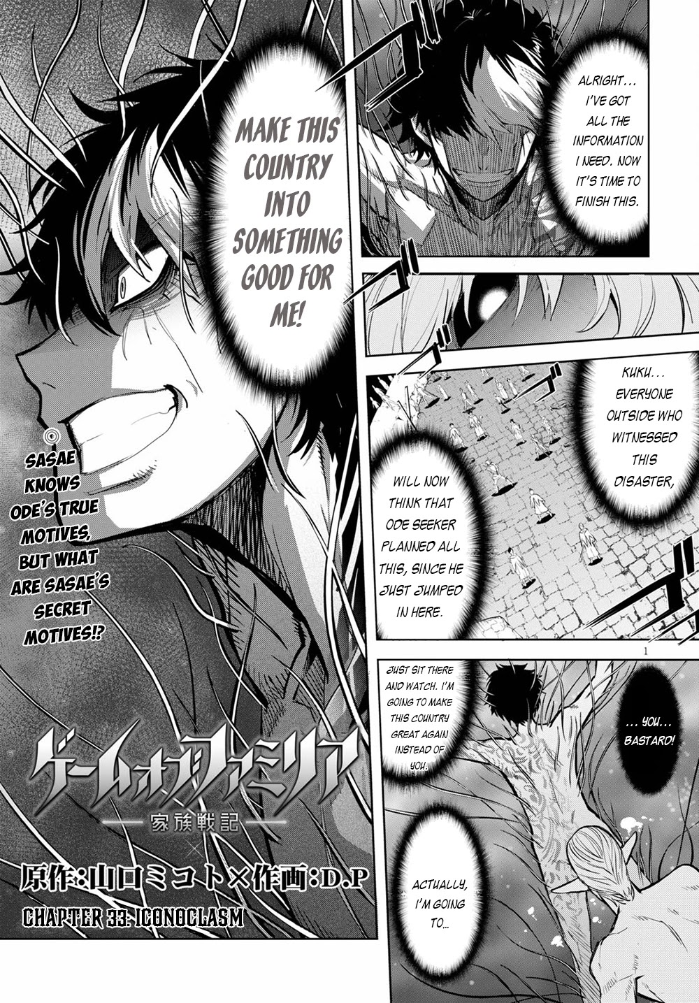 Game obu Familia - Family Senki Chapter 33 page 2 - Chapter 33
