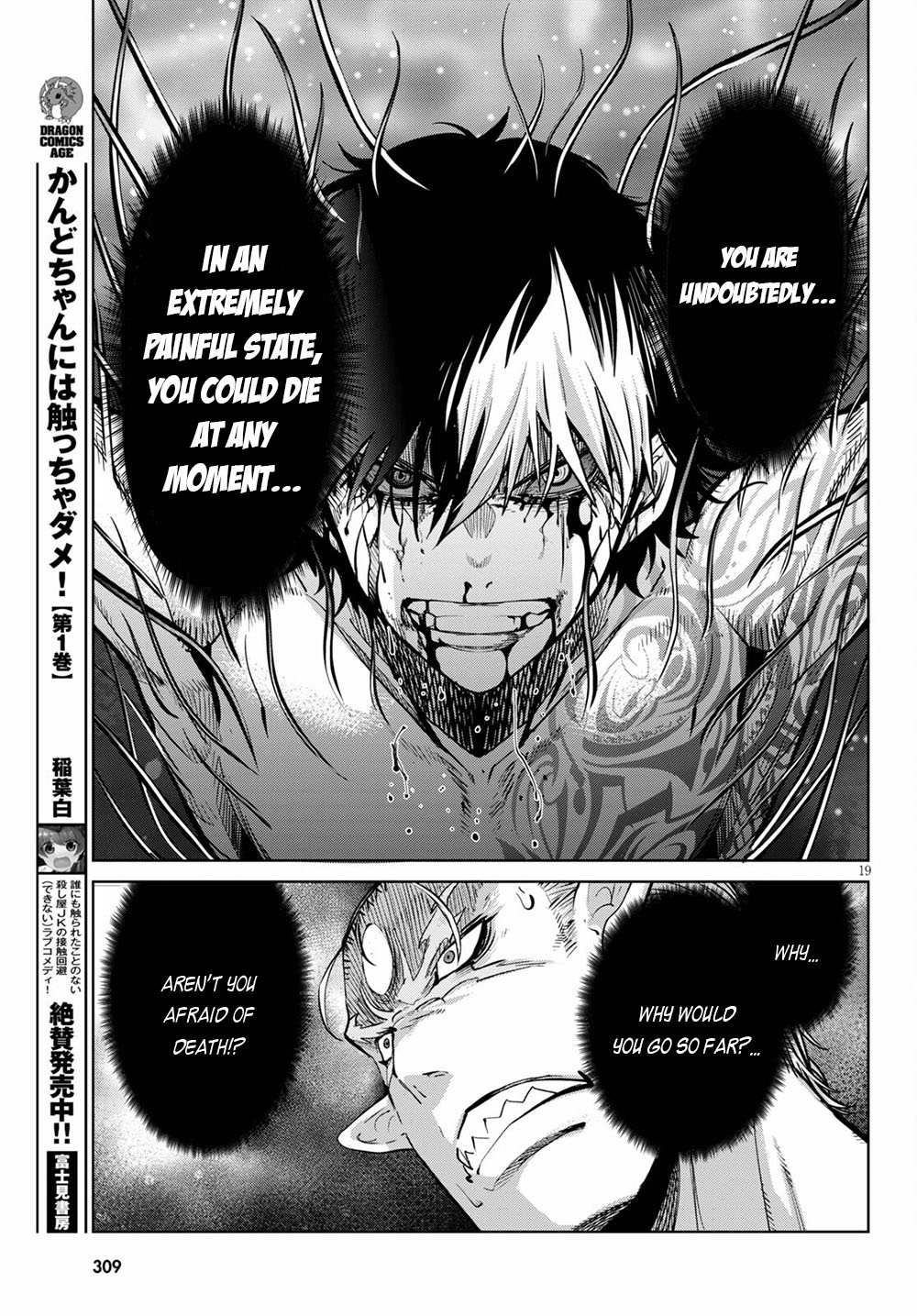 Game obu Familia - Family Senki Chapter 33 page 20 - Chapter 33