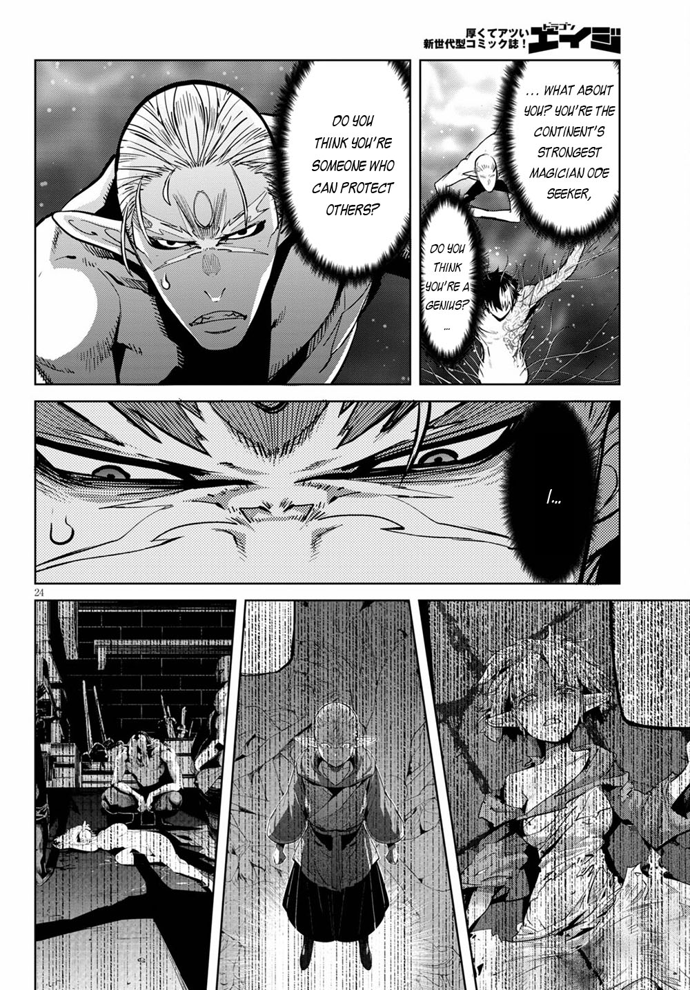 Game obu Familia - Family Senki Chapter 33 page 25 - Chapter 33