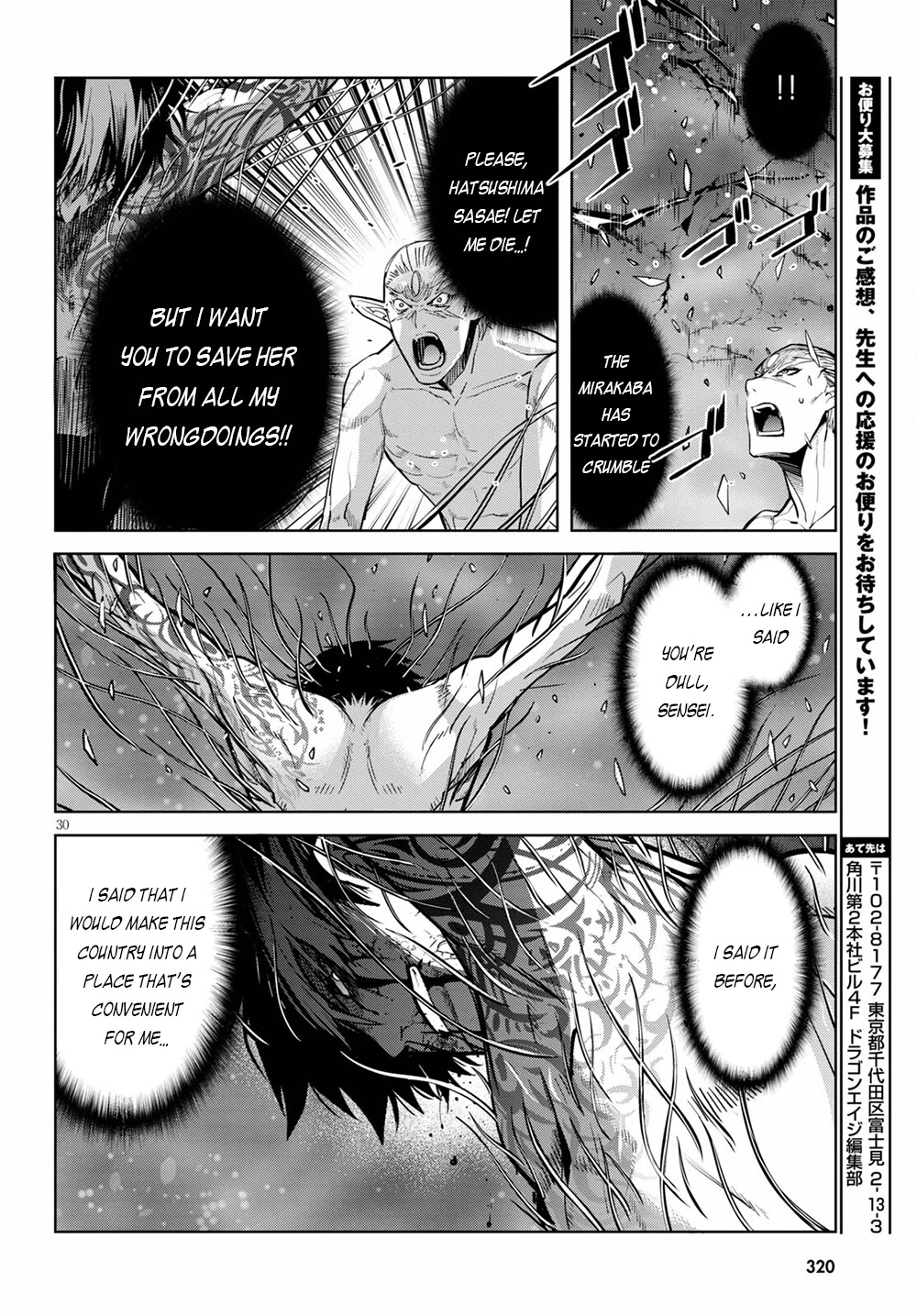 Game obu Familia - Family Senki Chapter 33 page 29 - Chapter 33