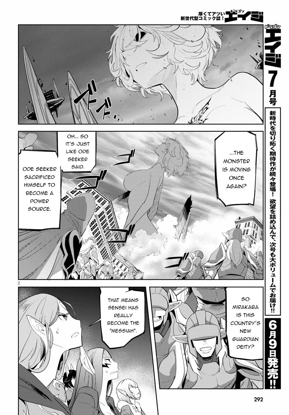 Game obu Familia - Family Senki Chapter 33 page 3 - Chapter 33