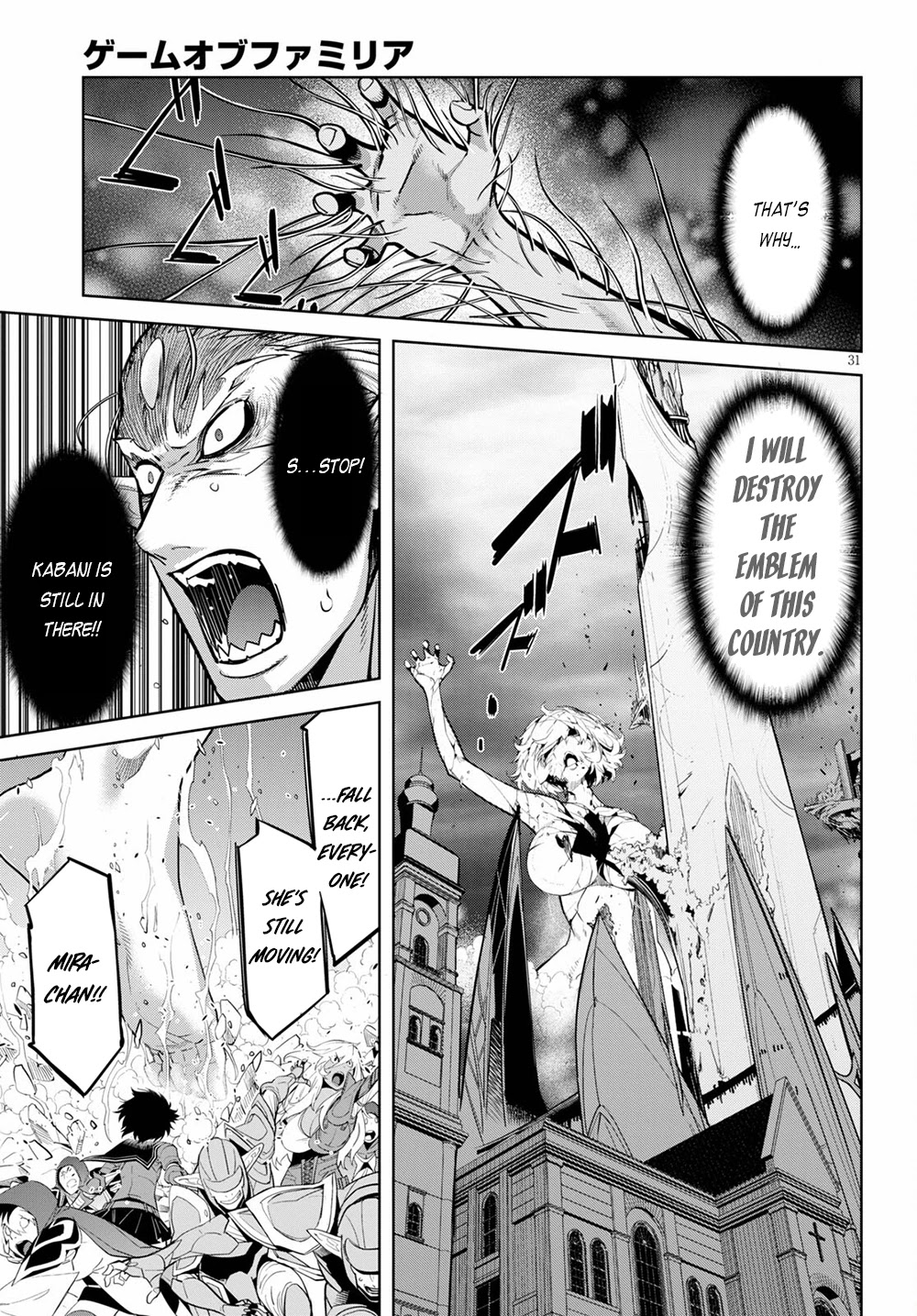 Game obu Familia - Family Senki Chapter 33 page 30 - Chapter 33