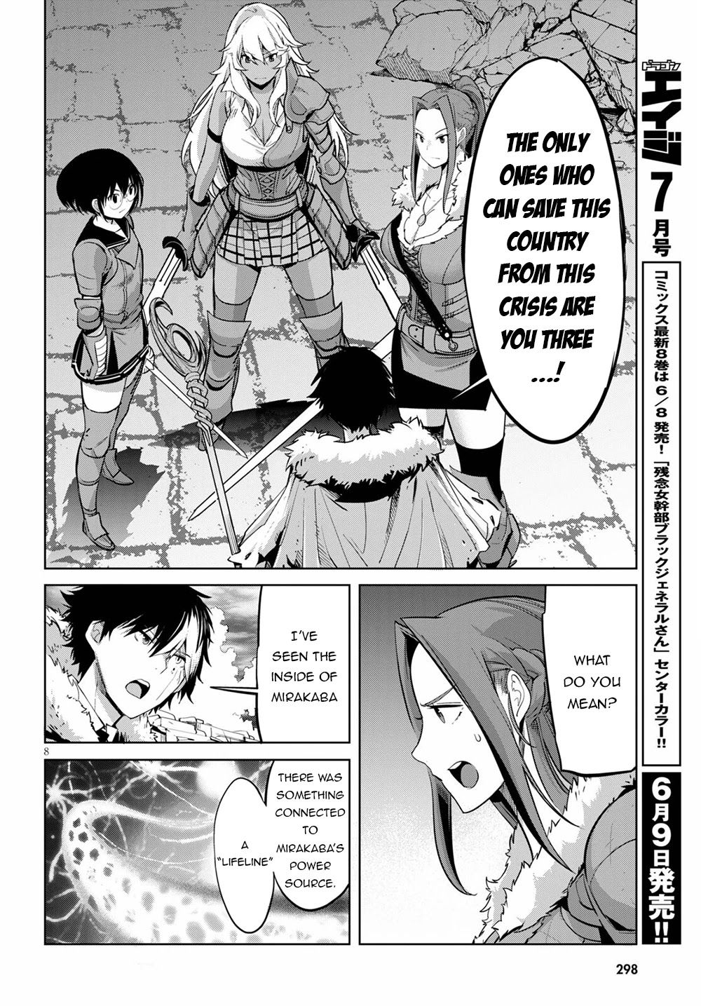 Game obu Familia - Family Senki Chapter 33 page 9 - Chapter 33