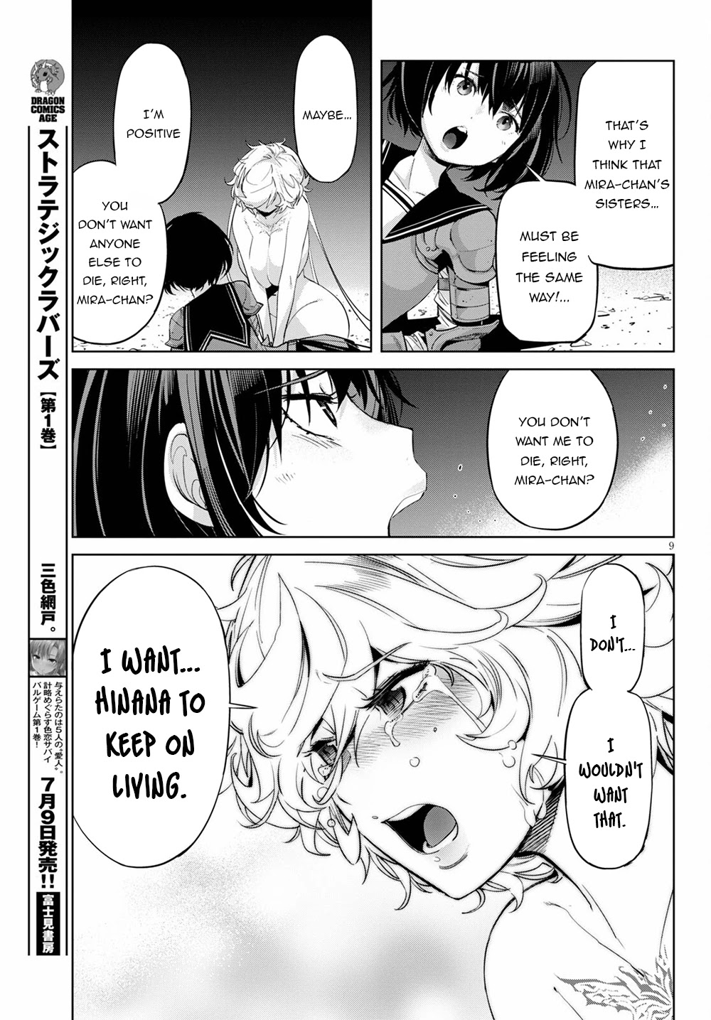 Game obu Familia - Family Senki Chapter 34 page 10 - Chapter 34