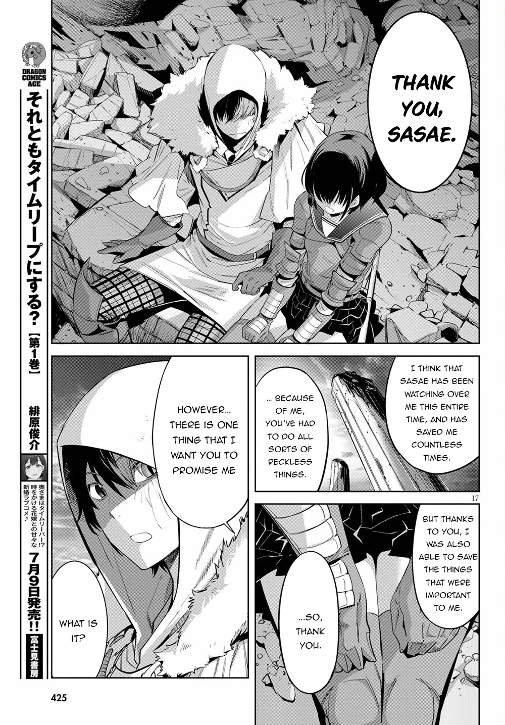 Game obu Familia - Family Senki Chapter 34 page 18 - Chapter 34