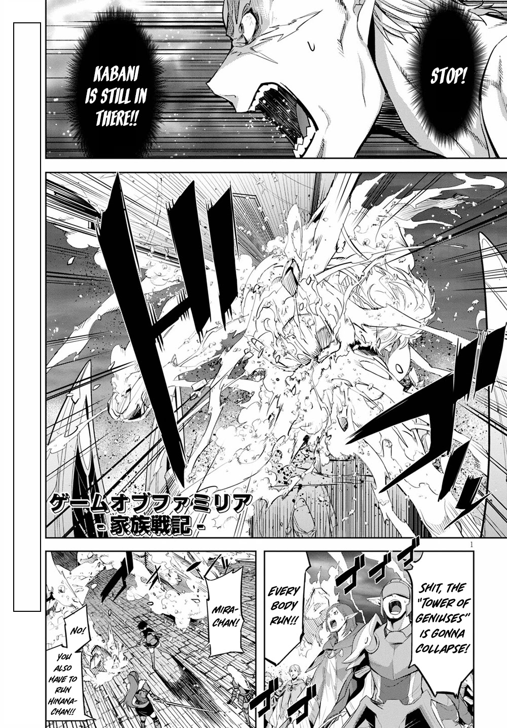 Game obu Familia - Family Senki Chapter 34 page 2 - Chapter 34