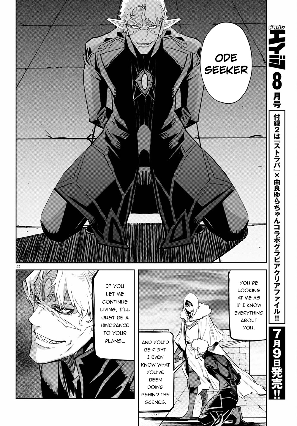 Game obu Familia - Family Senki Chapter 34 page 23 - Chapter 34
