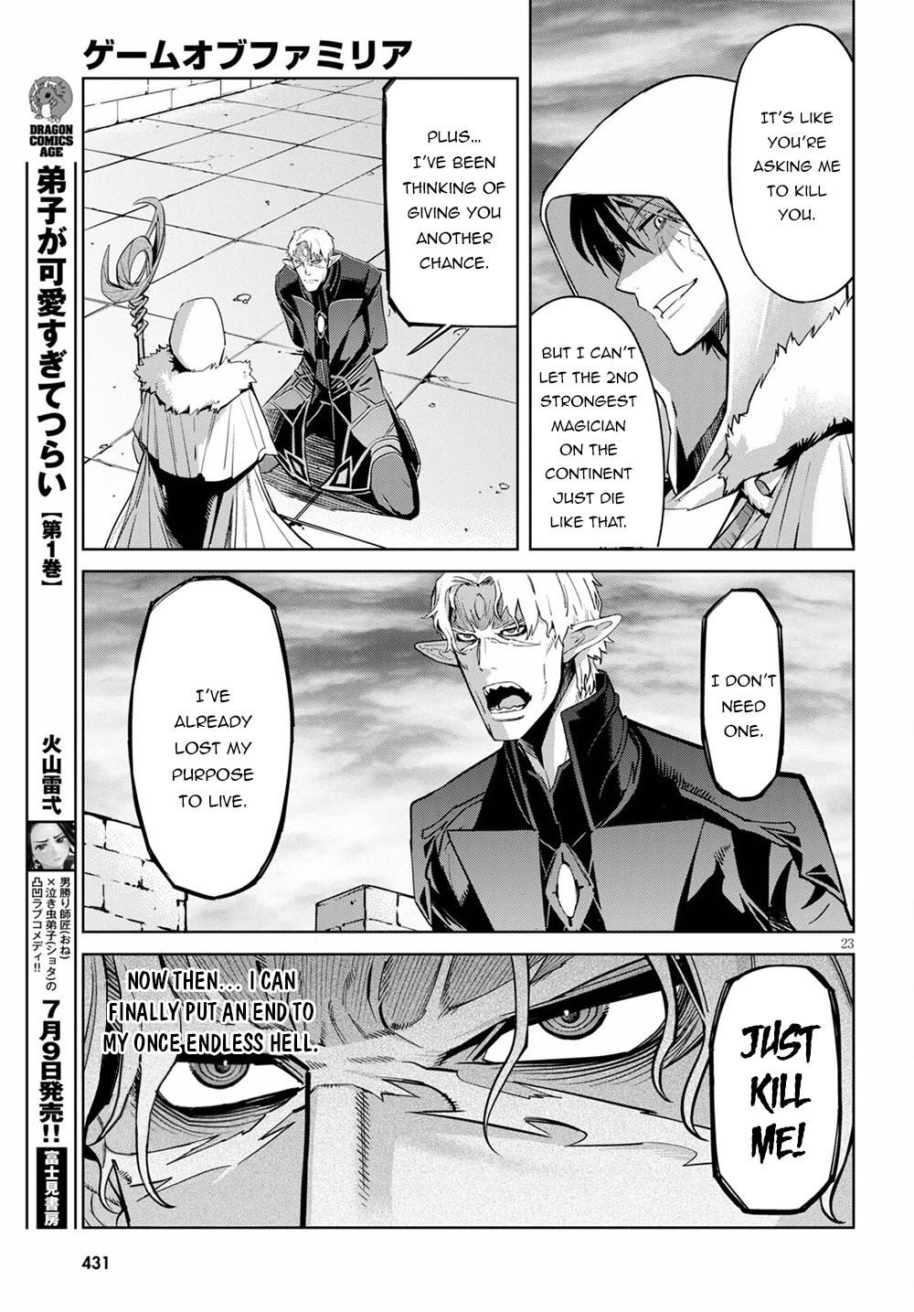 Game obu Familia - Family Senki Chapter 34 page 24 - Chapter 34
