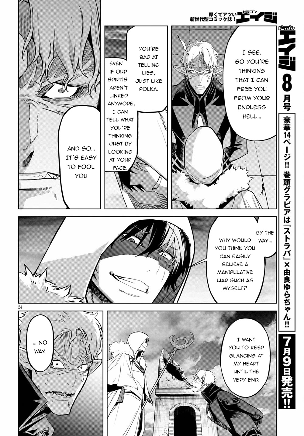 Game obu Familia - Family Senki Chapter 34 page 25 - Chapter 34
