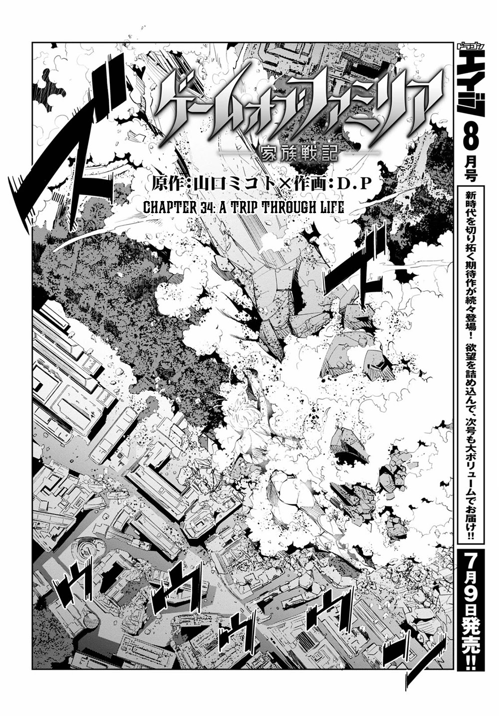 Game obu Familia - Family Senki Chapter 34 page 3 - Chapter 34