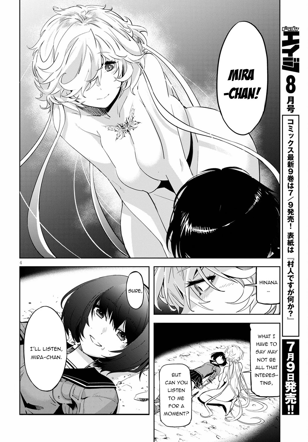 Game obu Familia - Family Senki Chapter 34 page 5 - Chapter 34