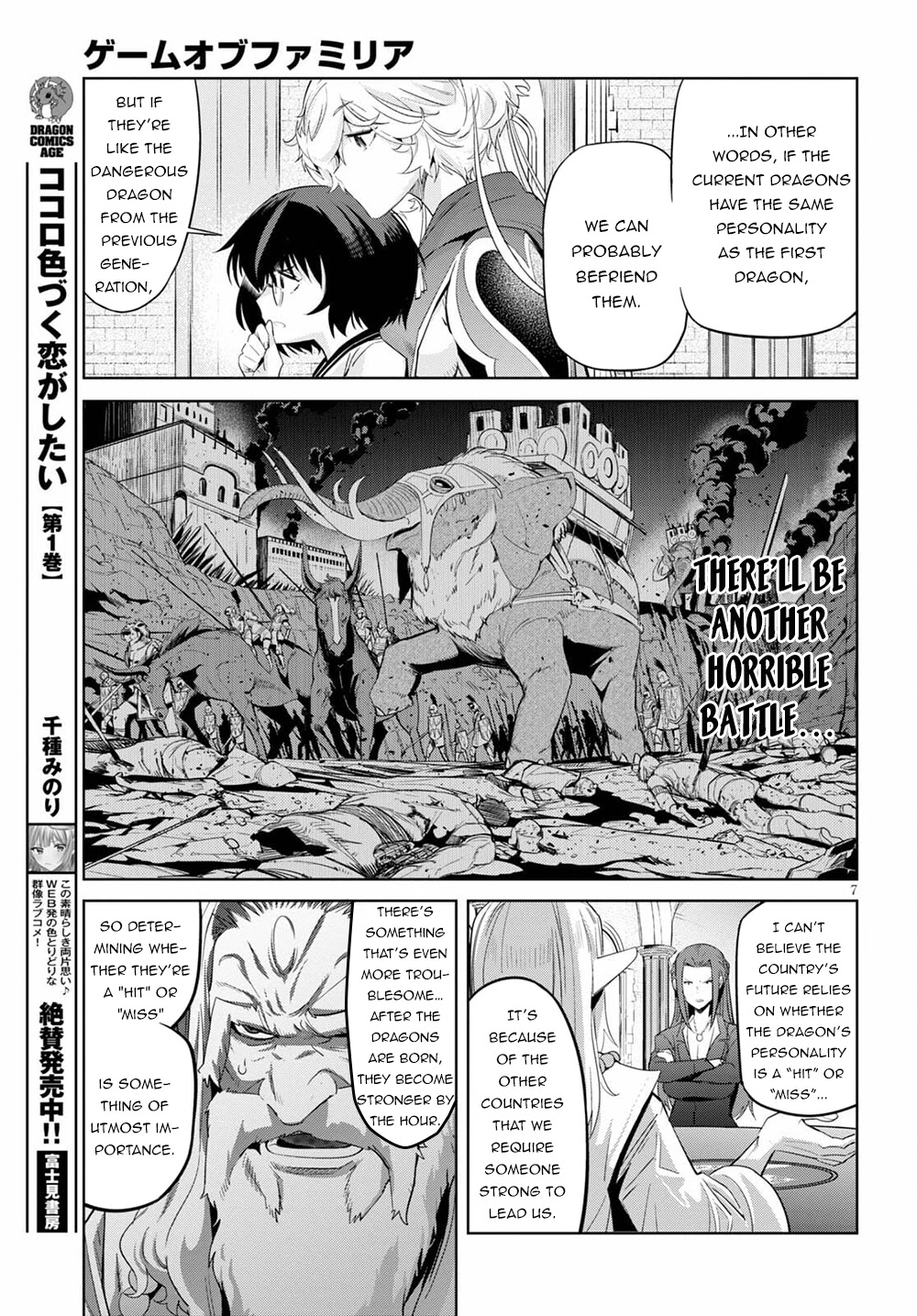 Game obu Familia - Family Senki Chapter 35 page 10 - Chapter 35: Mythical Venomous Snake