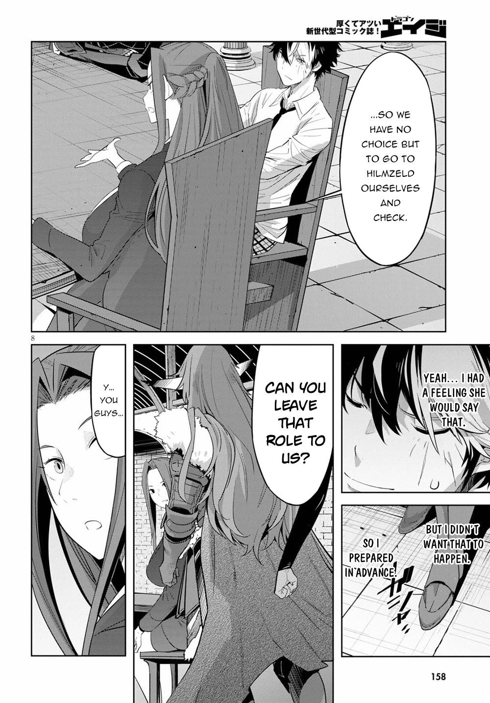 Game obu Familia - Family Senki Chapter 35 page 11 - Chapter 35: Mythical Venomous Snake