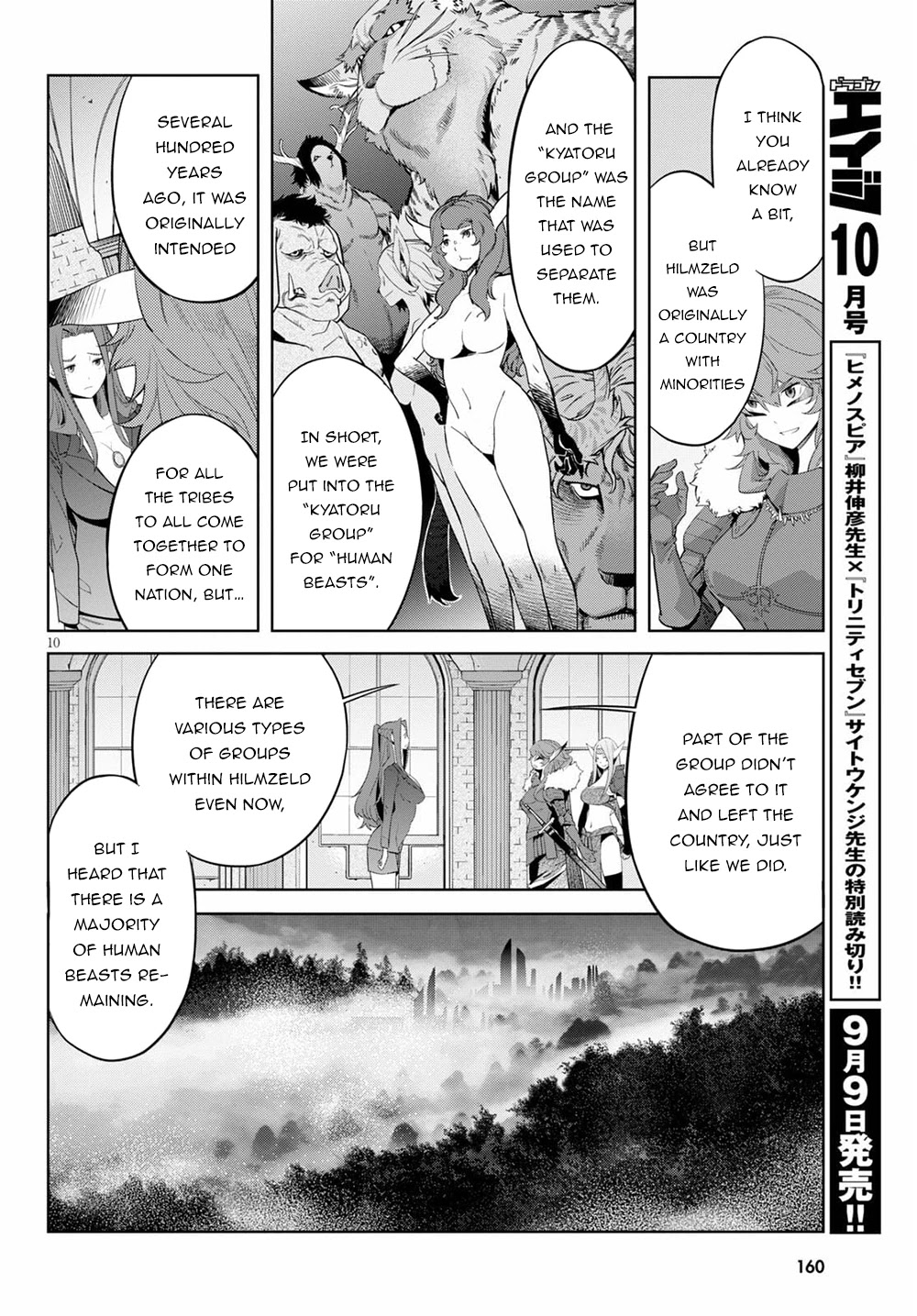Game obu Familia - Family Senki Chapter 35 page 13 - Chapter 35: Mythical Venomous Snake
