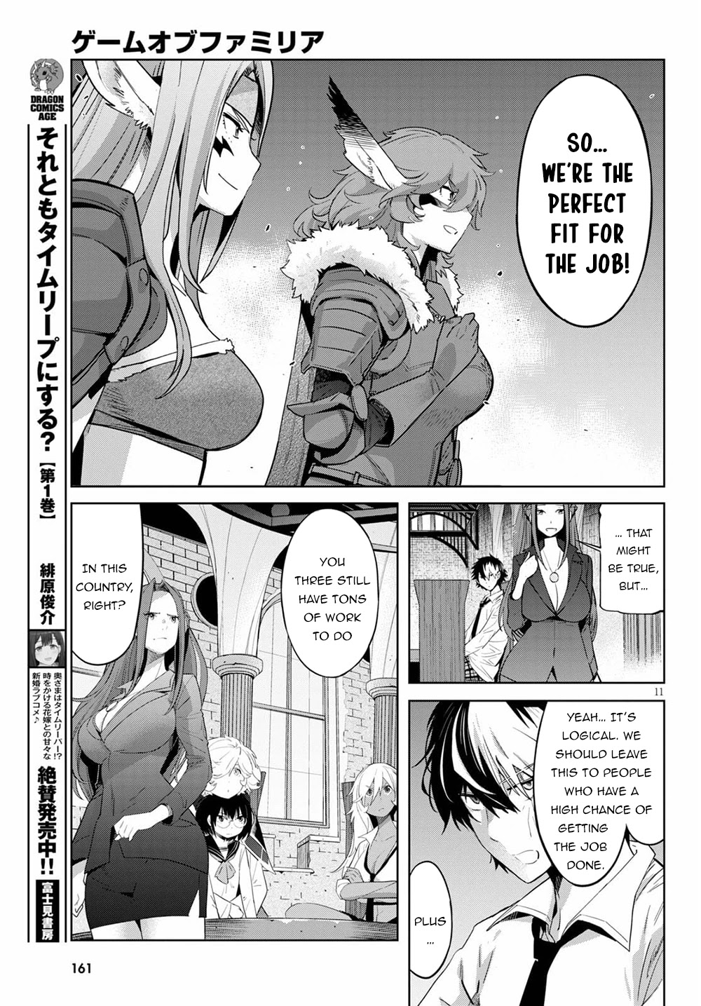 Game obu Familia - Family Senki Chapter 35 page 14 - Chapter 35: Mythical Venomous Snake