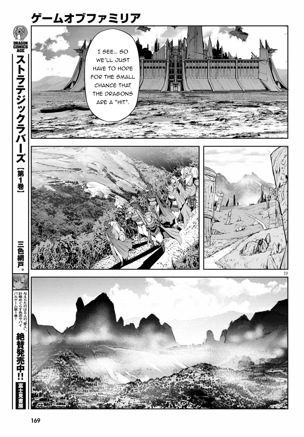 Game obu Familia - Family Senki Chapter 35 page 22 - Chapter 35: Mythical Venomous Snake