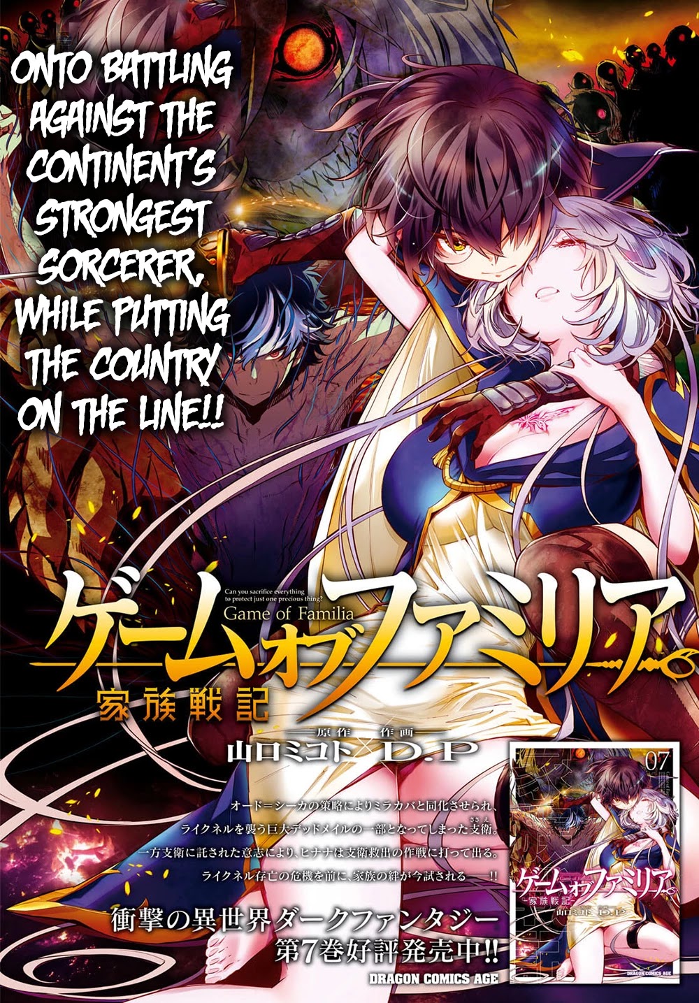 Game obu Familia - Family Senki Chapter 35 page 3 - Chapter 35: Mythical Venomous Snake