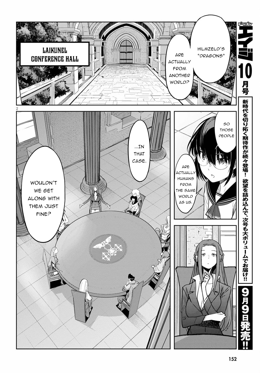 Game obu Familia - Family Senki Chapter 35 page 5 - Chapter 35: Mythical Venomous Snake