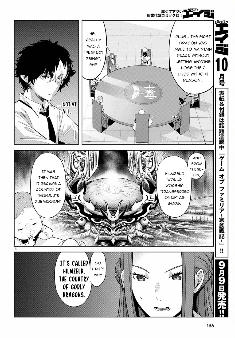 Game obu Familia - Family Senki Chapter 35 page 9 - Chapter 35: Mythical Venomous Snake