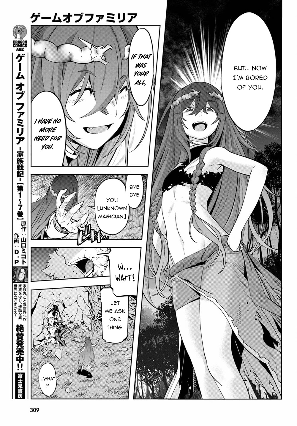 Game obu Familia - Family Senki Chapter 36 page 14 - Chapter 36