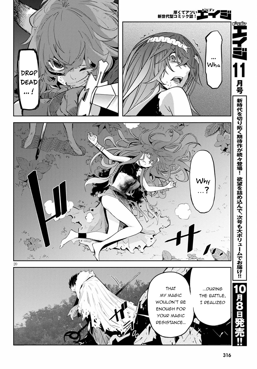 Game obu Familia - Family Senki Chapter 36 page 20 - Chapter 36