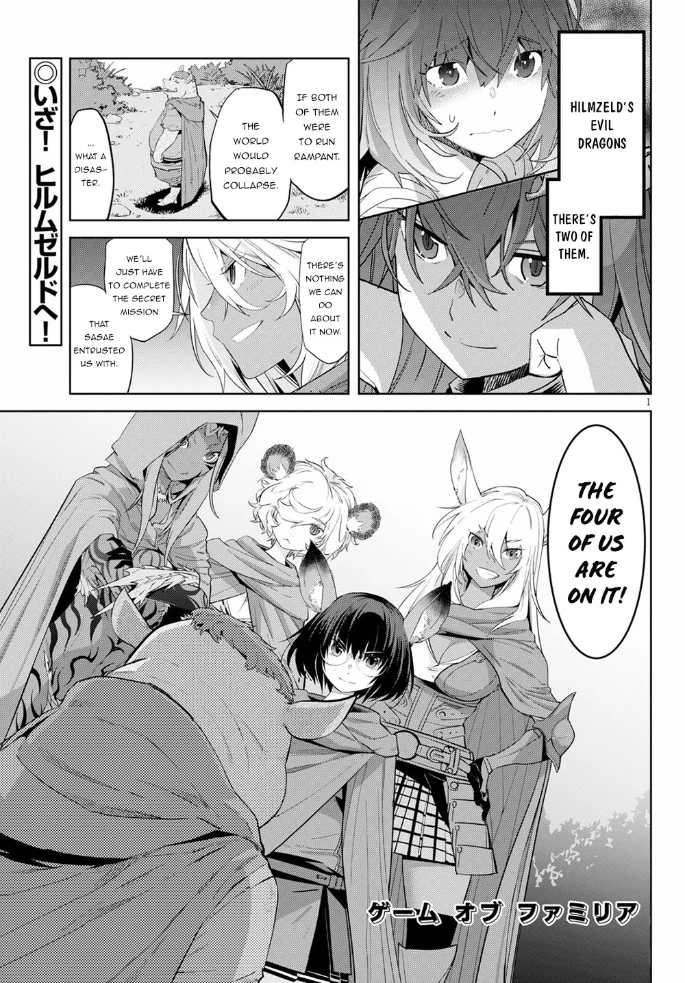 Game obu Familia - Family Senki Chapter 38 page 2 - Chapter 38: Crouching Tiger
