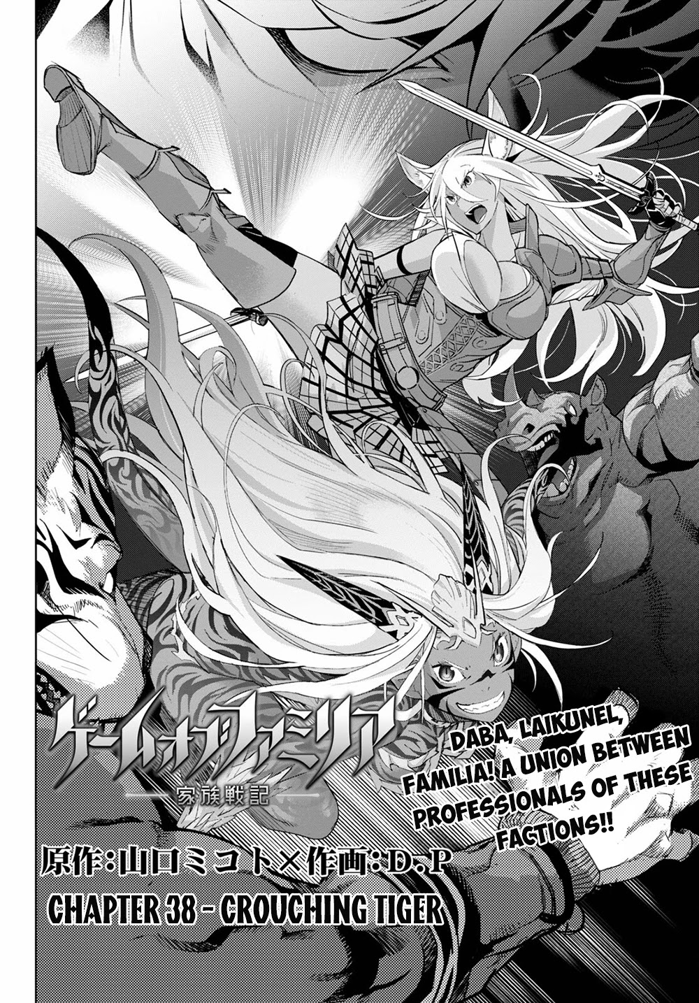 Game obu Familia - Family Senki Chapter 38 page 3 - Chapter 38: Crouching Tiger