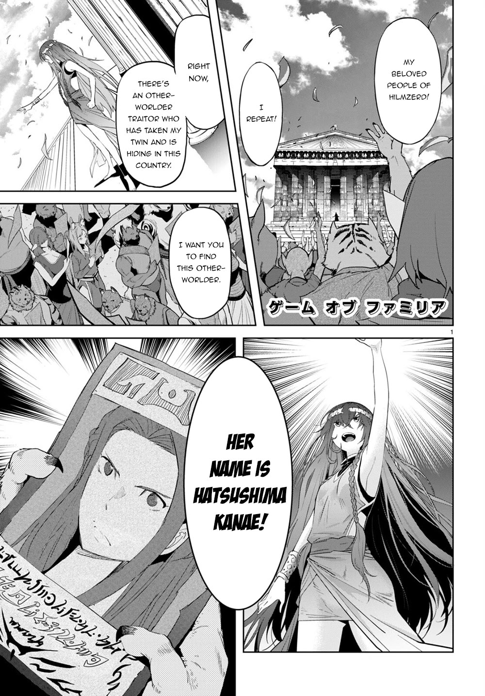 Game obu Familia - Family Senki Chapter 40 page 2 - Chapter 40