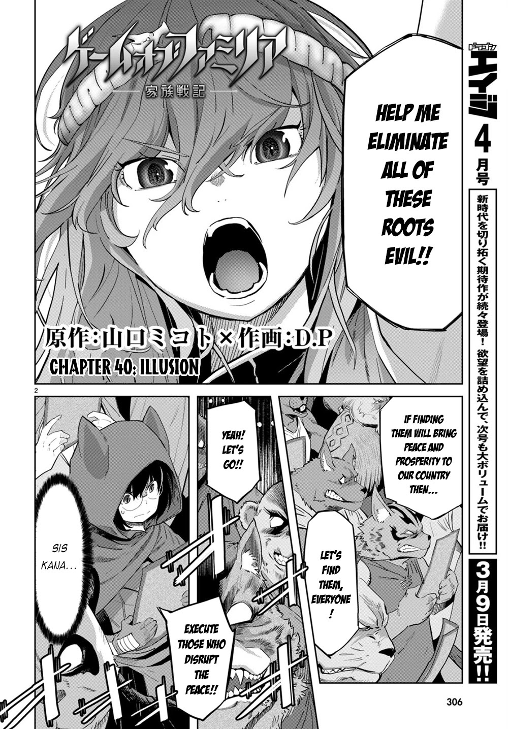 Game obu Familia - Family Senki Chapter 40 page 3 - Chapter 40