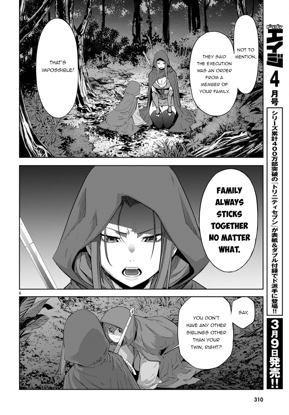 Game obu Familia - Family Senki Chapter 40 page 7 - Chapter 40