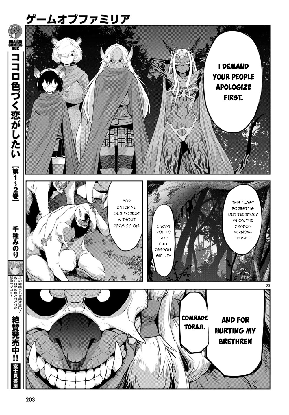 Game obu Familia - Family Senki Chapter 41 page 25 - Chapter 41