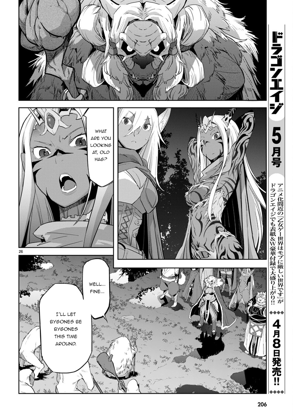 Game obu Familia - Family Senki Chapter 41 page 28 - Chapter 41