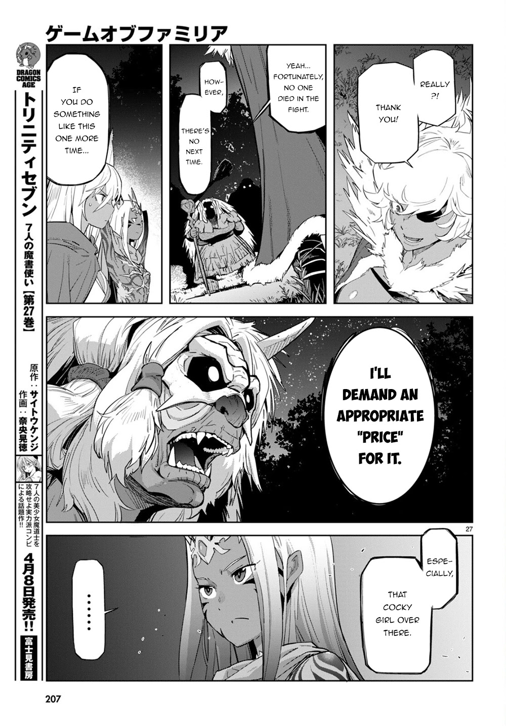 Game obu Familia - Family Senki Chapter 41 page 29 - Chapter 41