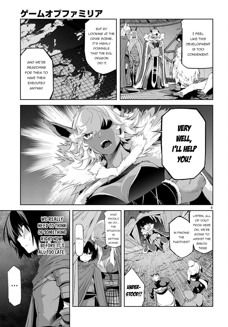 Game obu Familia - Family Senki Chapter 42 page 9 - Chapter 42: Unrestrained Passion