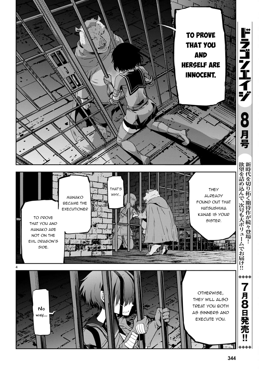 Game obu Familia - Family Senki Chapter 44 page 5 - Chapter 44