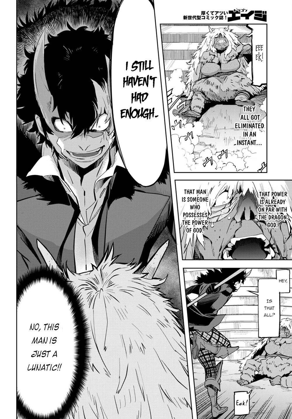 Game obu Familia - Family Senki Chapter 45 page 12 - Chapter 45