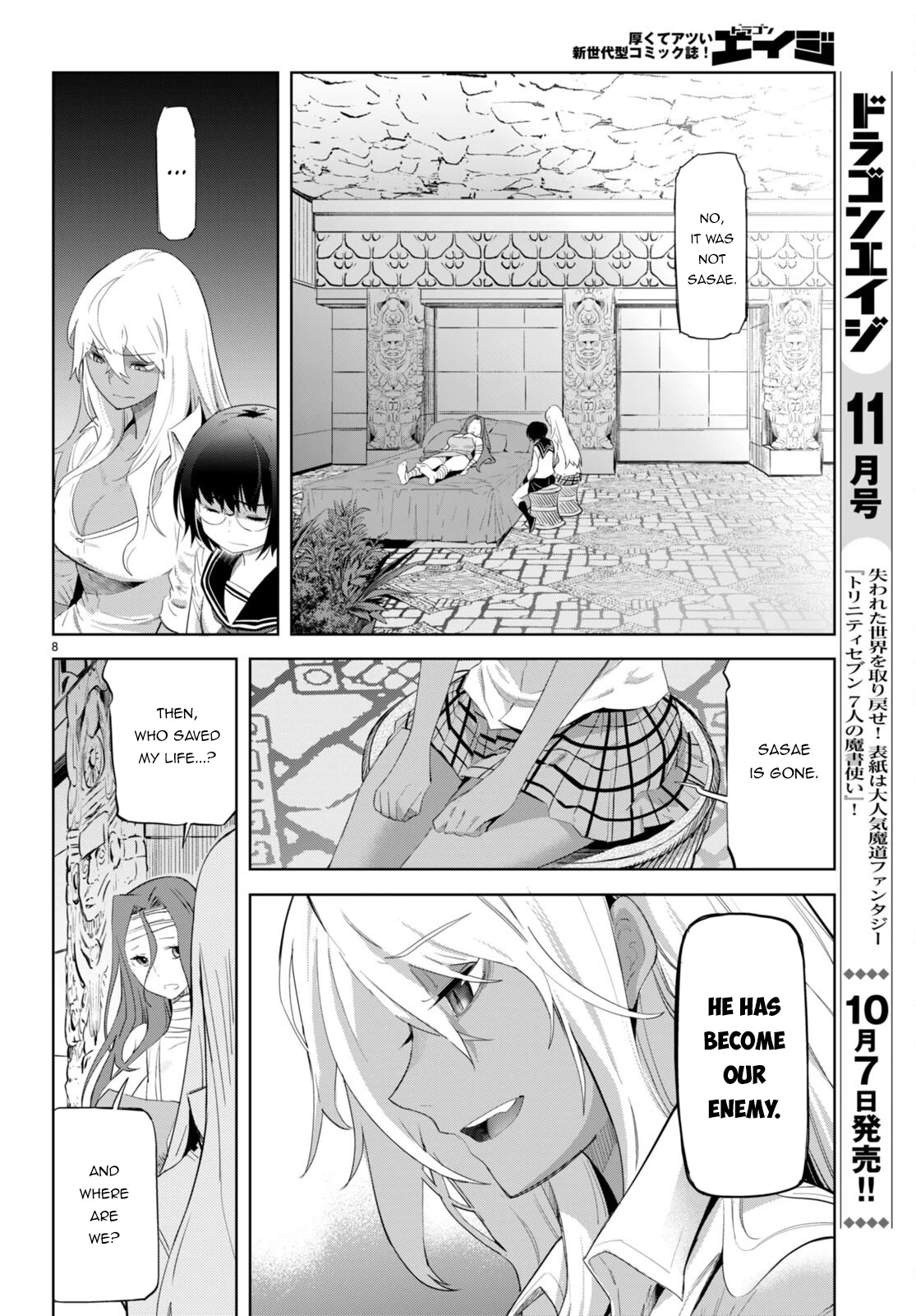 Game obu Familia - Family Senki Chapter 46 page 11 - Chapter 46