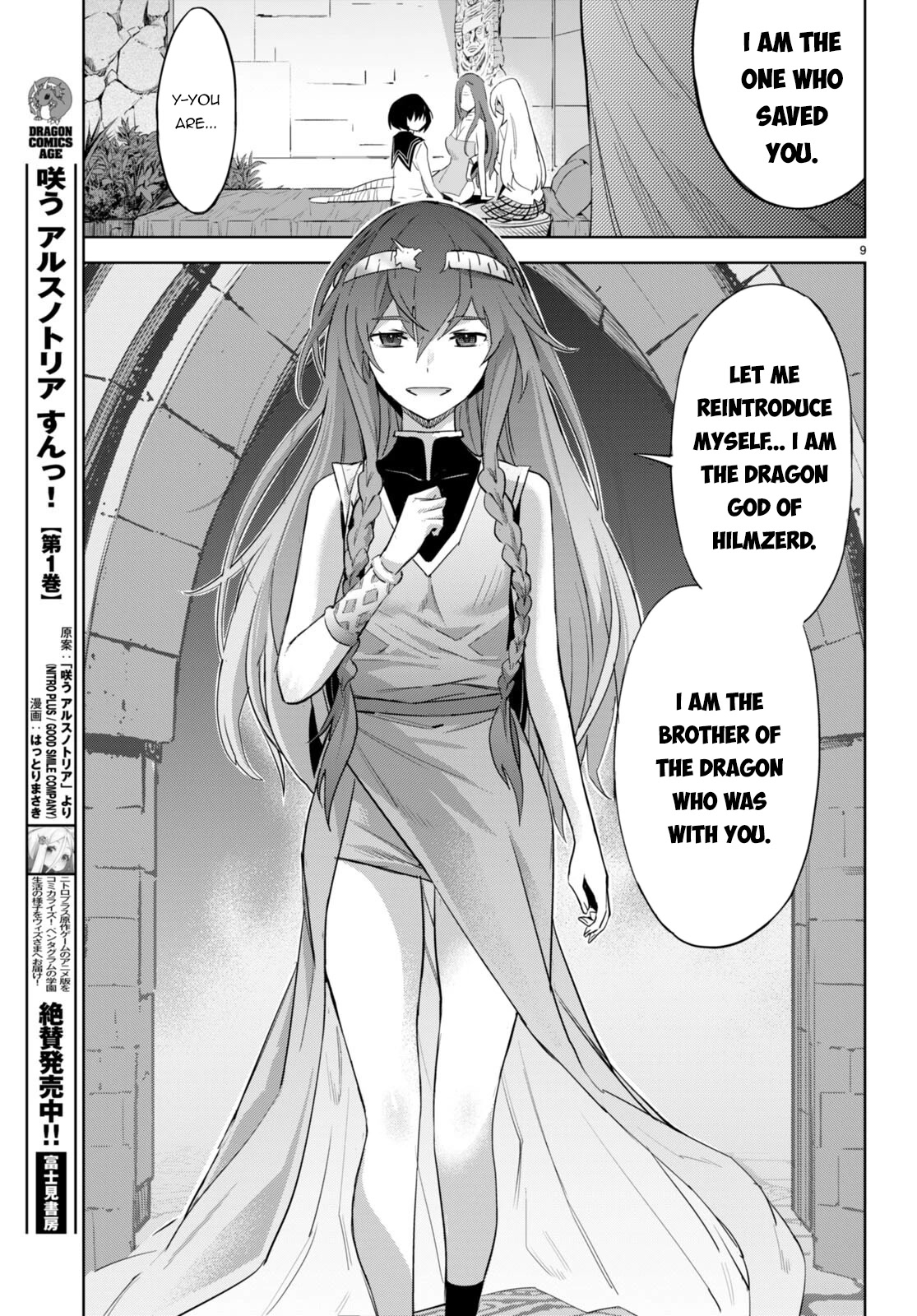 Game obu Familia - Family Senki Chapter 46 page 12 - Chapter 46