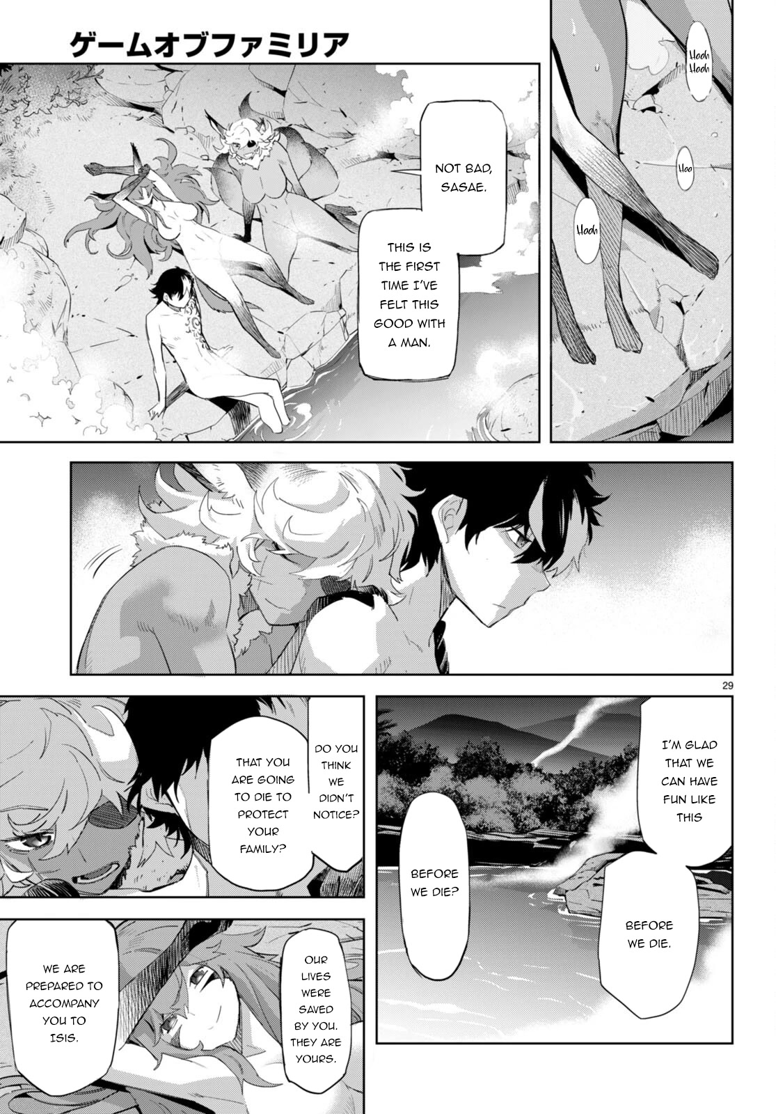 Game obu Familia - Family Senki Chapter 46 page 31 - Chapter 46