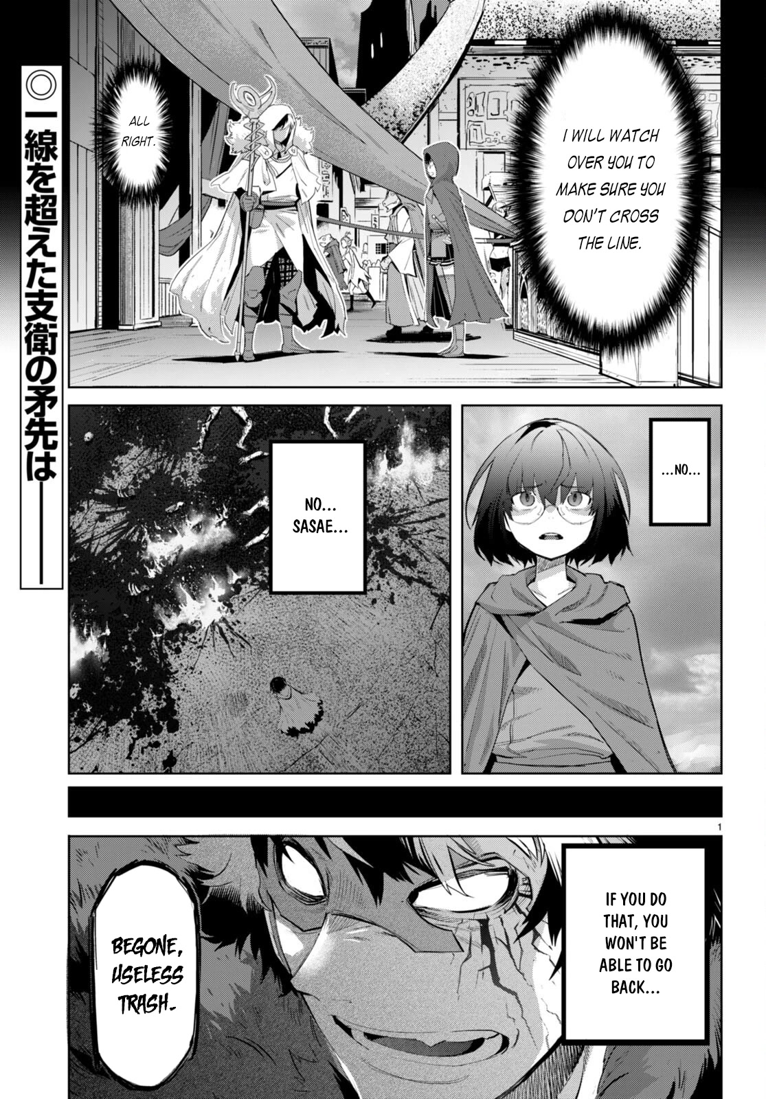 Game obu Familia - Family Senki Chapter 46 page 4 - Chapter 46