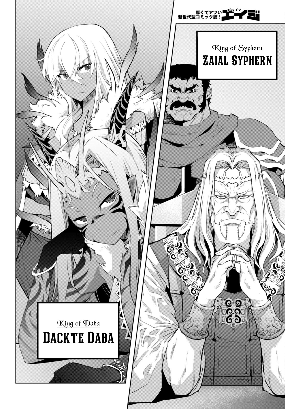 Game obu Familia - Family Senki Chapter 47 page 13 - Chapter 47