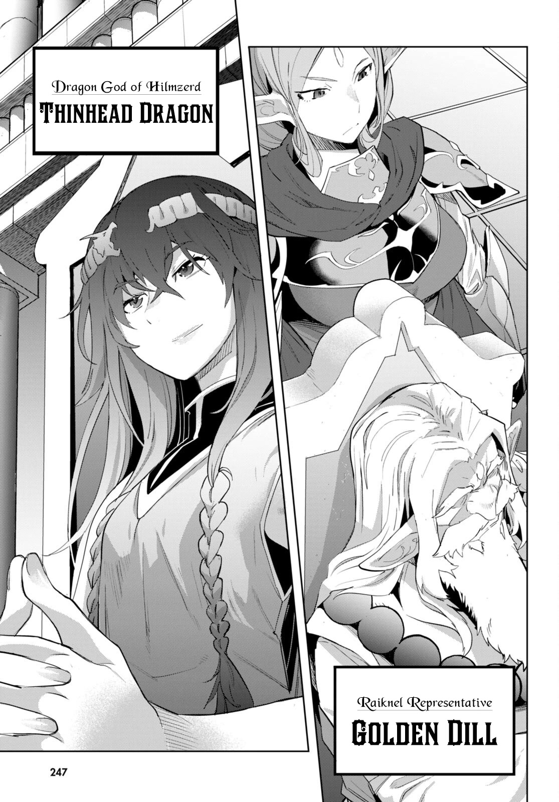 Game obu Familia - Family Senki Chapter 47 page 14 - Chapter 47