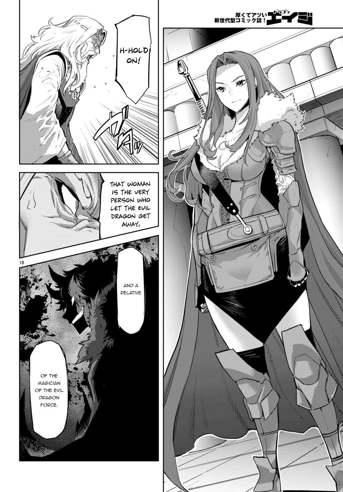 Game obu Familia - Family Senki Chapter 47 page 19 - Chapter 47