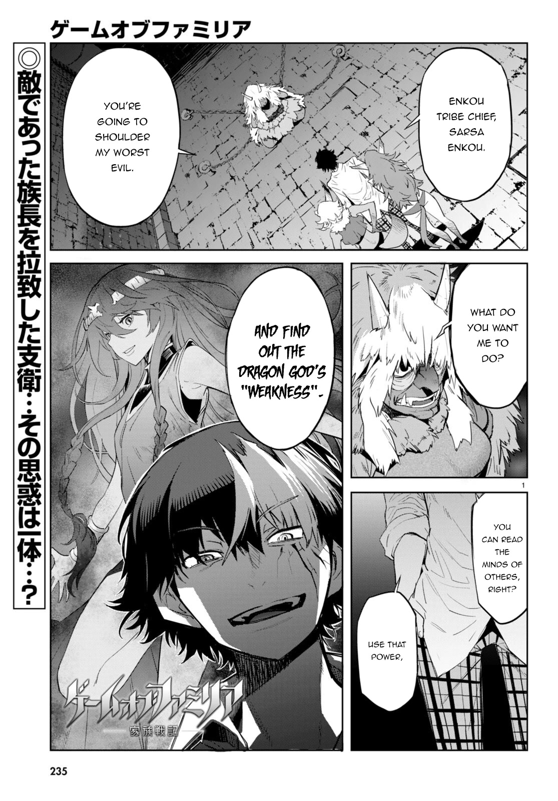 Game obu Familia - Family Senki Chapter 47 page 2 - Chapter 47